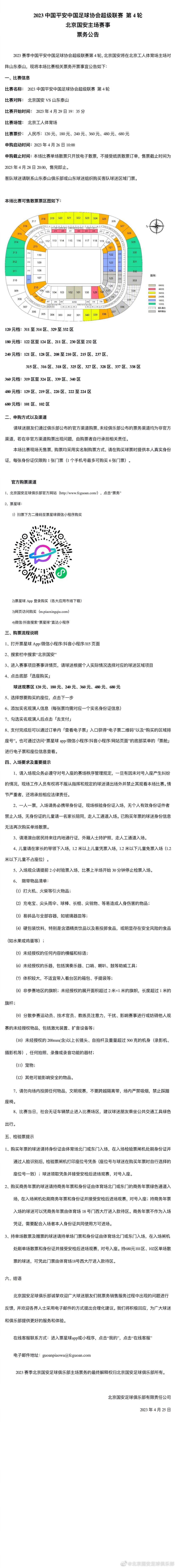 我们会和球队一起进行批判分析，然后进入下一场比赛。